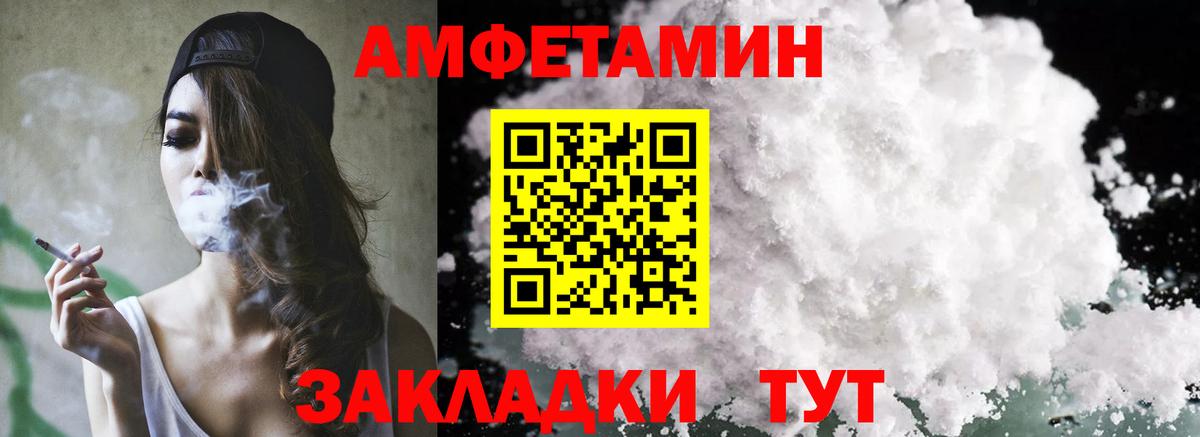 АМФ 98%  Amphetamine  Домодедово  Амфетамин  Вход с VPN 