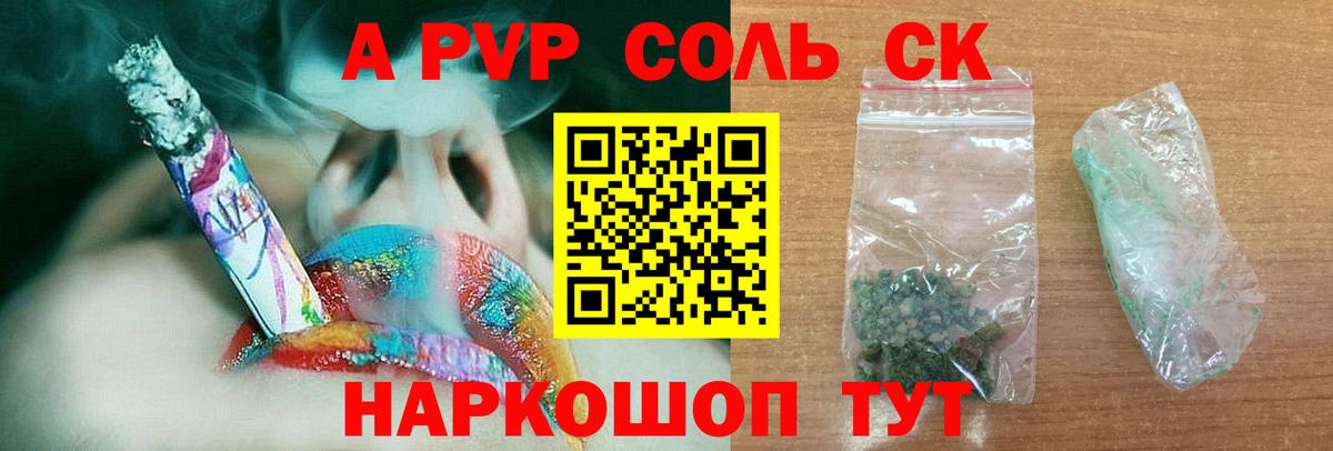 A-PVP СК  сколько стоит  Домодедово  Alpha-PVP  Вход с VPN  A PVP кристаллы 