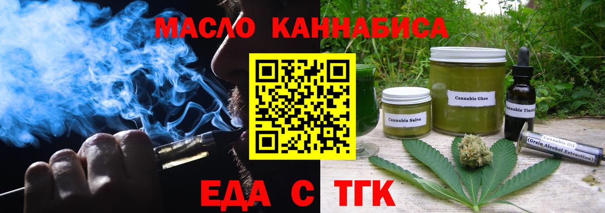 Домодедово  Печенье с ТГК конопля  Вход с VPN 