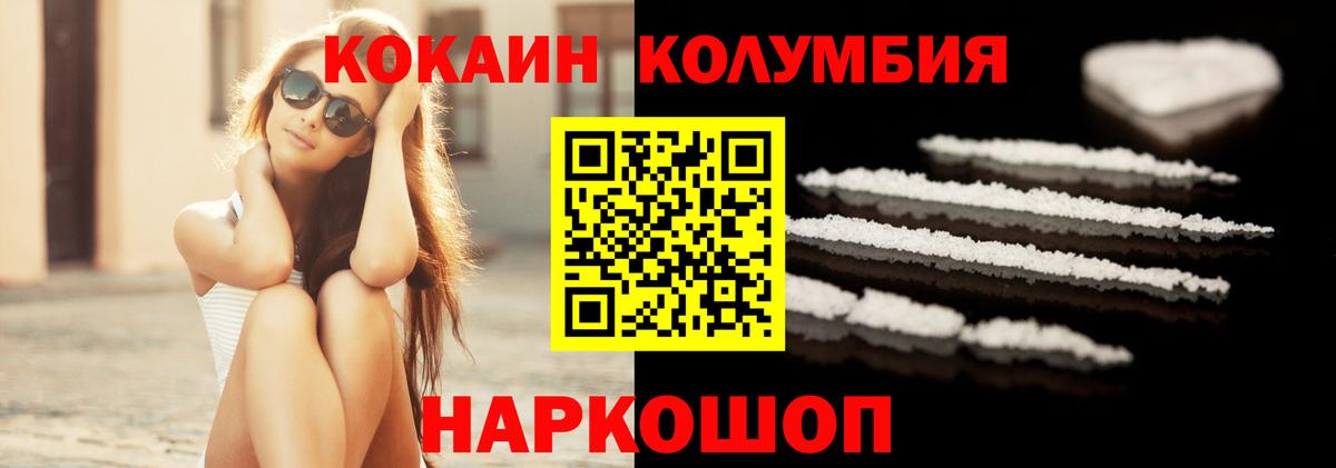 Кокаин 97% Домодедово