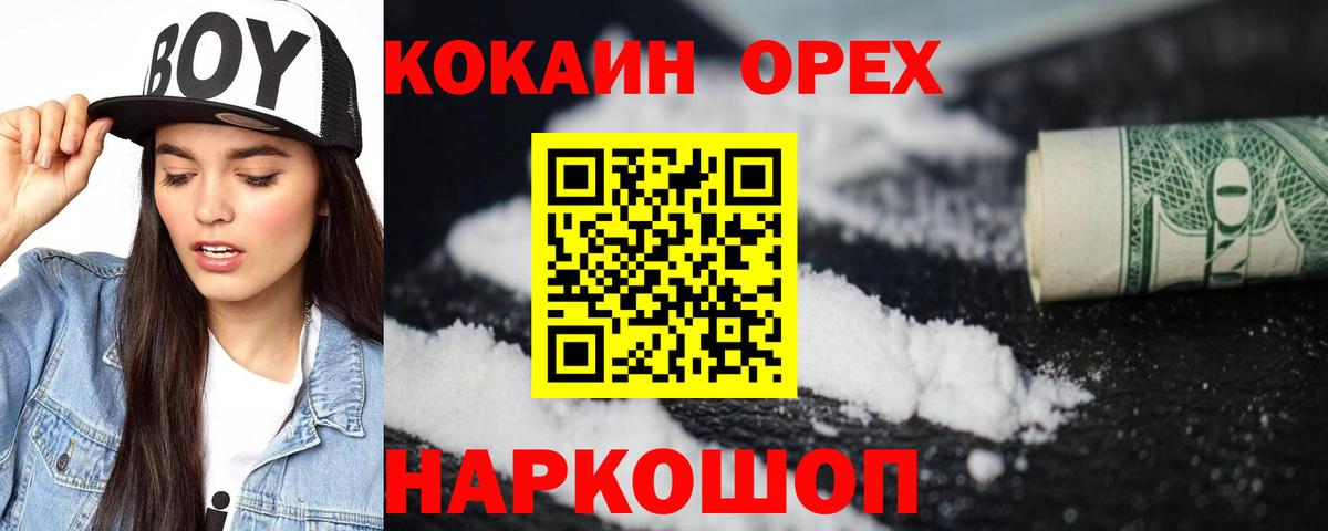 COCAIN Columbia  Вход с VPN  Cocaine 98%  Домодедово 