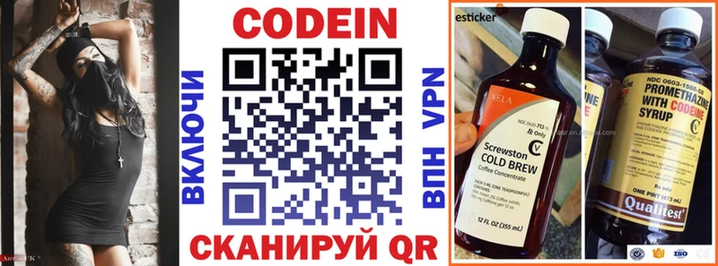 Кодеин напиток Lean (лин) Домодедово