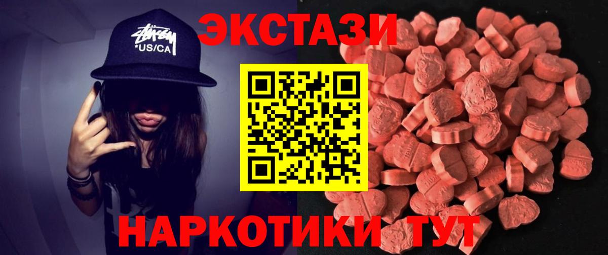 Домодедово  Ecstasy VHQ  Экстази  Вход с VPN  мега ссылка  Экстази бентли 