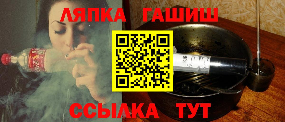 ГАШИШ  ГАШ хэш  Домодедово  Вход с VPN  ГАШ Ice-O-Lator 
