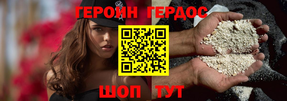 ГЕРОИН хмурый  ГЕРОИН  Домодедово  Вход с VPN 