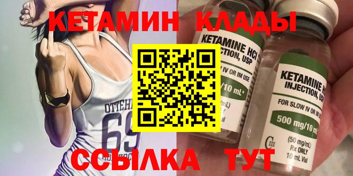 Кетамин ketamine  Кетамин ketamine  Вход с VPN  Домодедово 