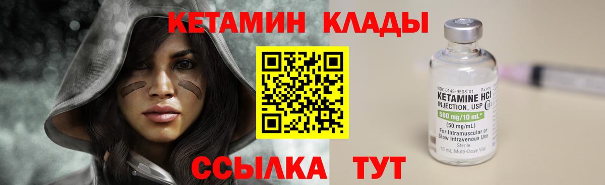 Кетамин VHQ Домодедово