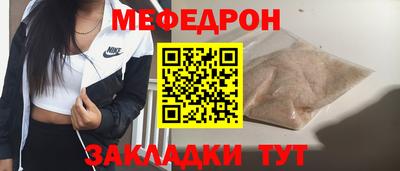 мефедрон VHQ Малгобек