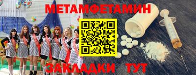 мет Мариинск
