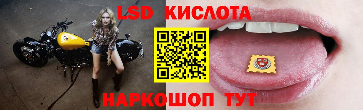 LSD-25 экстази кислота Домодедово