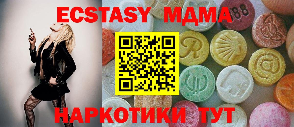 МДМА кристаллы  МДМА  Домодедово  Вход с VPN  МДМА VHQ 