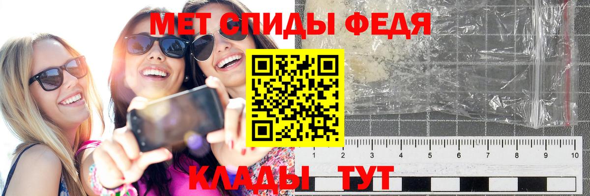 МЕТАМФЕТАМИН Methamphetamine  Первитин  Домодедово  Вход с VPN 