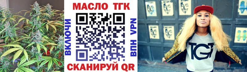 ТГК концентрат Домодедово