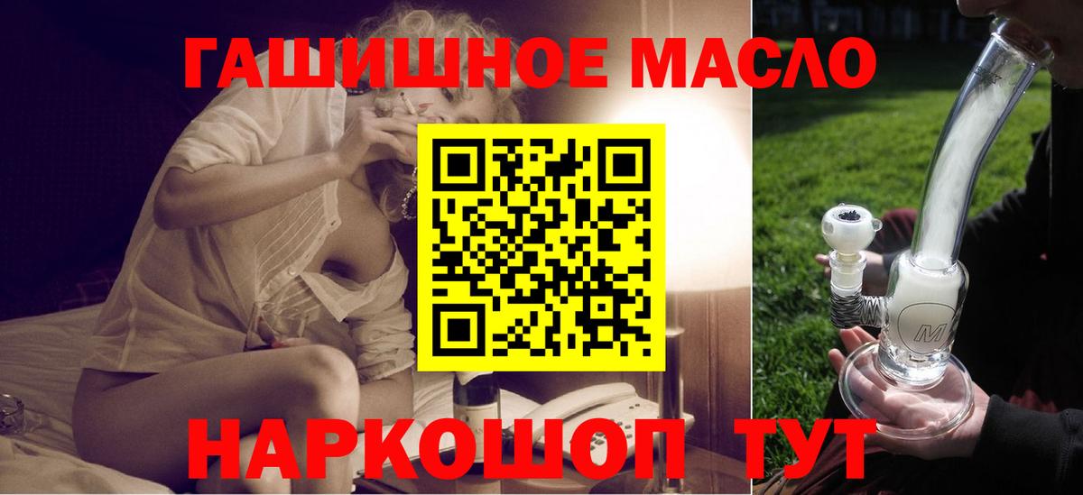 ТГК жижа Домодедово