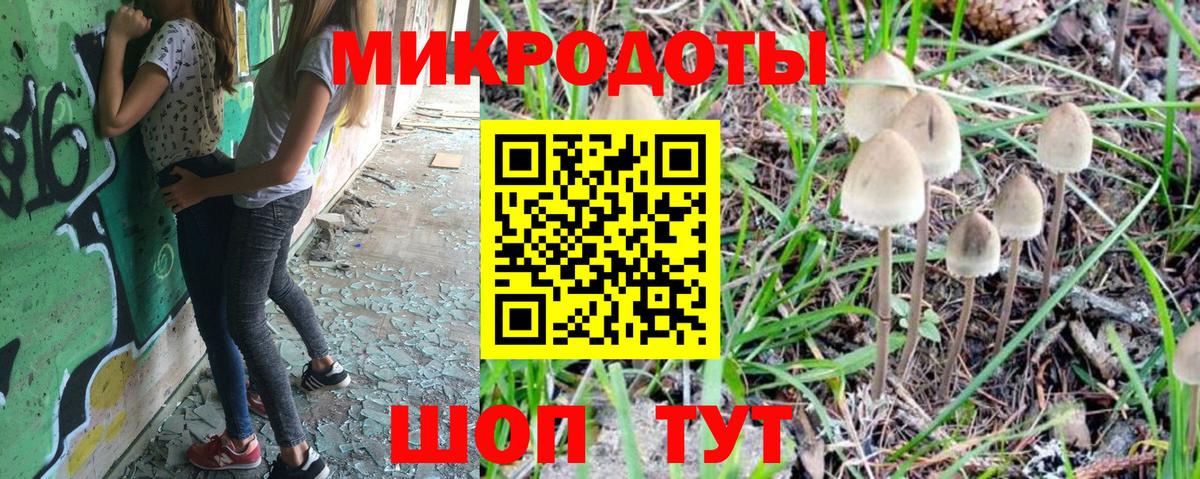 Галлюциногенные грибы ЛСД Домодедово
